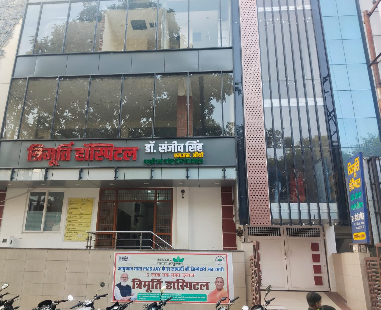 Trimurti Hospital Gorakhpur Orthopedic Doctor – Bone and Joint Specialist